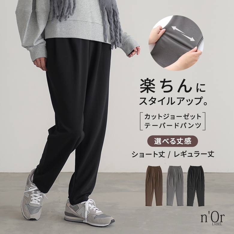 n'OrLABELカットジョーゼットタックテーパードパンツ[品番：MITW0017513]｜osharewalker（オシャレウォーカー  ）のレディースファッション通販｜SHOPLIST（ショップリスト）