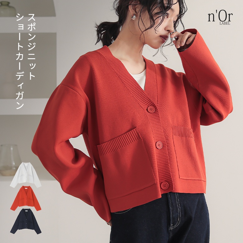 n'OrLABELスポンジニットショートカーディガン[品番：MITW0017729]｜osharewalker（オシャレウォーカー  ）のレディースファッション通販｜SHOPLIST（ショップリスト）