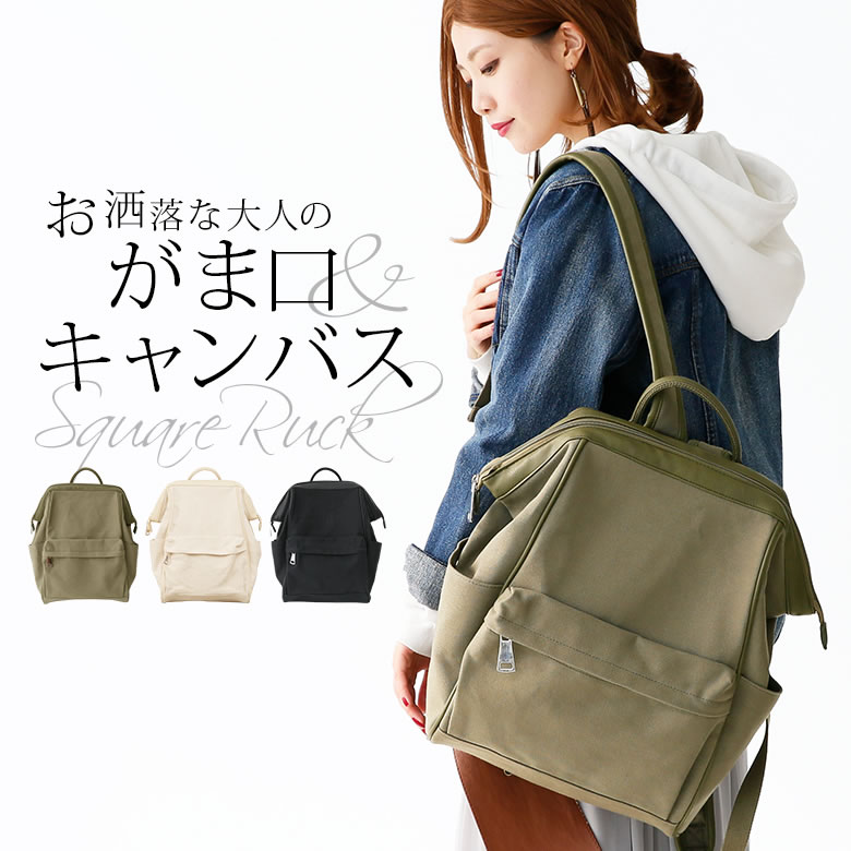 N Orlabelがま口キャンバスリュックリュック レディース 品番 Mitw Osharewalker オシャレウォーカー の レディースファッション通販 Shoplist ショップリスト N Orlabelがま口キャンバスリュックリュック レディース 品番 Mitw Osharewalker オシャレウォーカー の レディースファッション通販 Shoplist ショップリスト