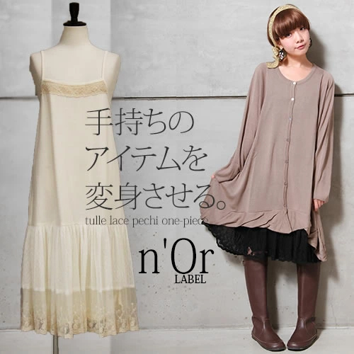 N Orlabelキャミチュニックレースペチコートワンピース レディース 品番 Mitw Osharewalker オシャレウォーカー のレディースファッション通販 Shoplist ショップリスト
