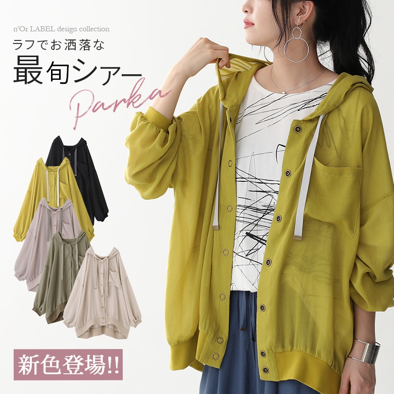n'OrLABELシアーパーカーブルゾン[品番：MITW0015031]｜osharewalker