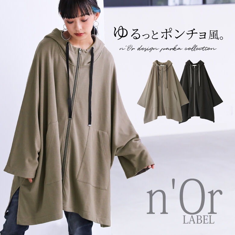 n'OrLABELポンチョデザインパーカー[品番：MITW0015424]｜osharewalker（オシャレウォーカー  ）のレディースファッション通販｜SHOPLIST（ショップリスト）