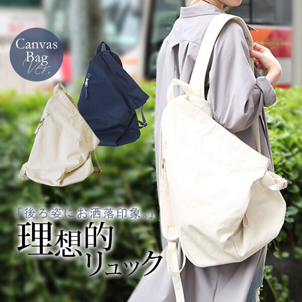 理想的デザインリュック 品番 Mitw Osharewalker オシャレウォーカー のレディースファッション 通販 Shoplist ショップリスト