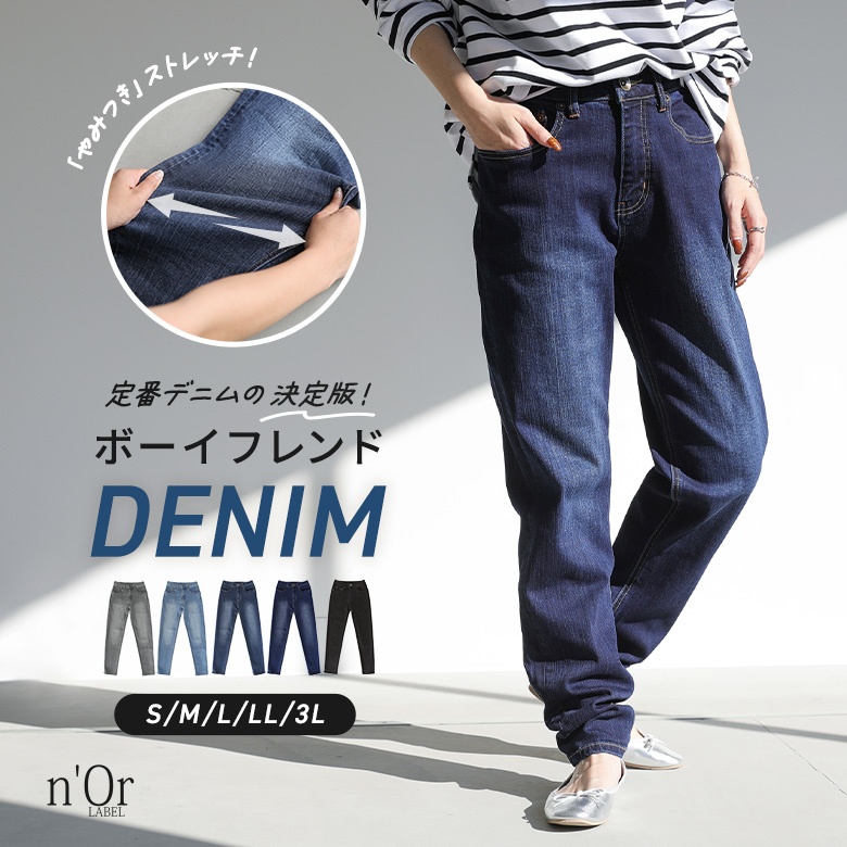 n'OrLABELストレッチボーイフレンドデニム[品番：MITW0013964]｜osharewalker（オシャレウォーカー  ）のレディースファッション通販｜SHOPLIST（ショップリスト）