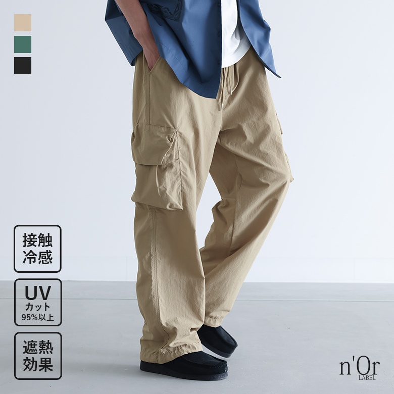 n'OrLABELひんやり冷感ナイロンカーゴパンツ[品番：MITW0016666]｜osharewalker（オシャレウォーカー  ）のレディースファッション通販｜SHOPLIST（ショップリスト）