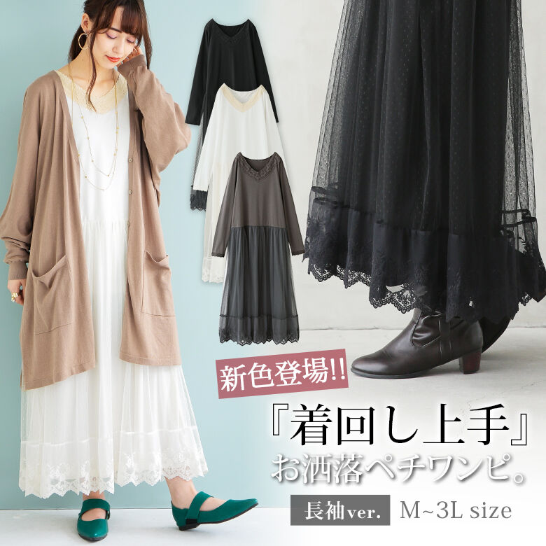 N Orlabel贅沢レース長袖ペチワンピース 品番 Mitw Osharewalker オシャレウォーカー のレディースファッション通販 Shoplist ショップリスト N Orlabel贅沢レース長袖ペチワンピース 品番 Mitw Osharewalker オシャレウォーカー のレディースファッション通販 Shoplist ショップリスト