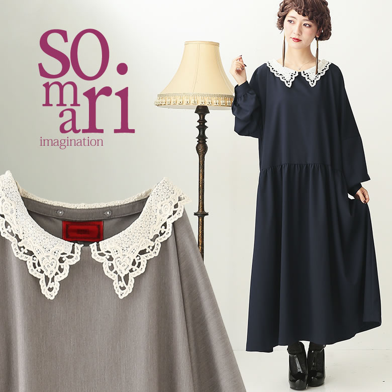 55 以上節約 ドレス ニットワンピース シャツワンピース ロングワンピース カートソーワンピース フォーマルワンピース パーティーワンピース 国内正規品 限定 Www Songtainews Net