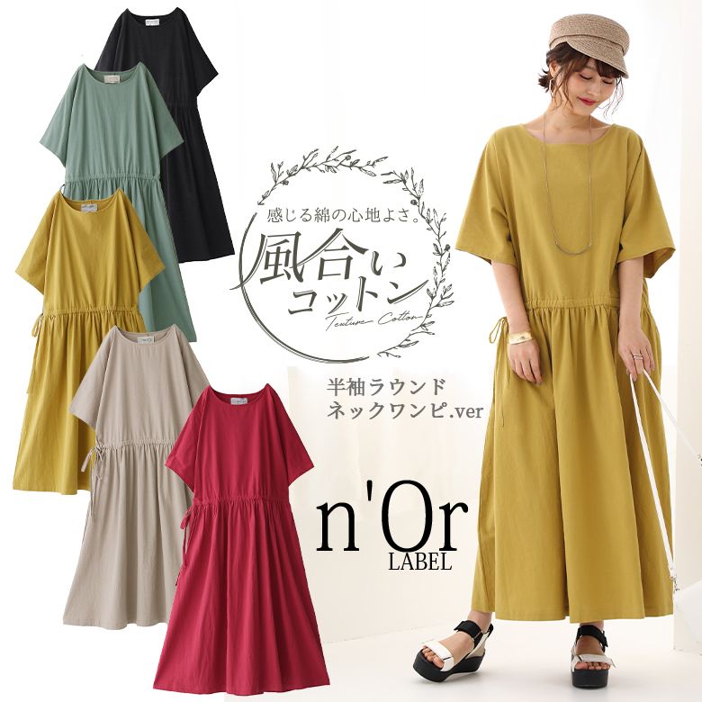 口コミ レビュー N Orlabel風合いコットン半袖ワンピース Osharewalker オシャレウォーカー レディースファッション通販shoplist ショップリスト 口コミ レビュー N Orlabel風合いコットン半袖ワンピース Osharewalker オシャレウォーカー レディースファッション通販shoplist ショップリスト