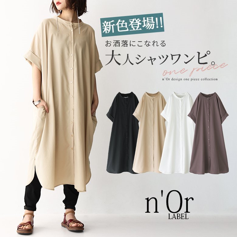 N Orlabelバンドカラー半袖シャツワンピース 品番 Mitw Osharewalker オシャレウォーカー のレディースファッション通販 Shoplist ショップリスト