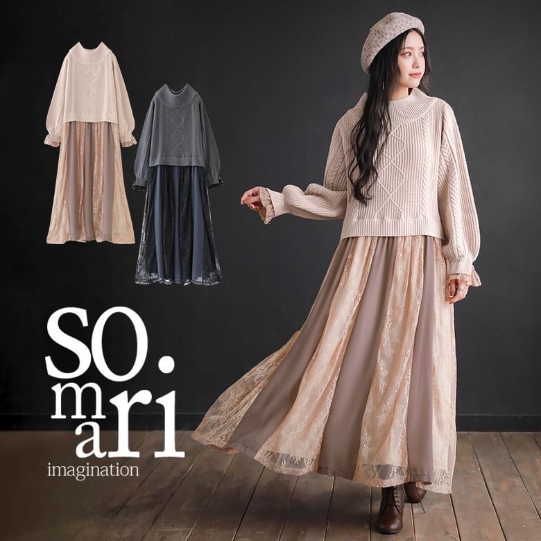 Somari Imaginationレースドッキングケーブルニットワンピース 品番 Mitw Osharewalker オシャレウォーカー のレディースファッション通販 毎日送料無料 Shoplist ショップリスト