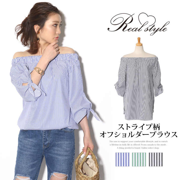 オフショルダーストライプ柄ブラウス レディース トップス[品番：JOKW0003235]｜REAL  STYLE（リアルスタイル）のレディースファッション通販｜SHOPLIST（ショップリスト）