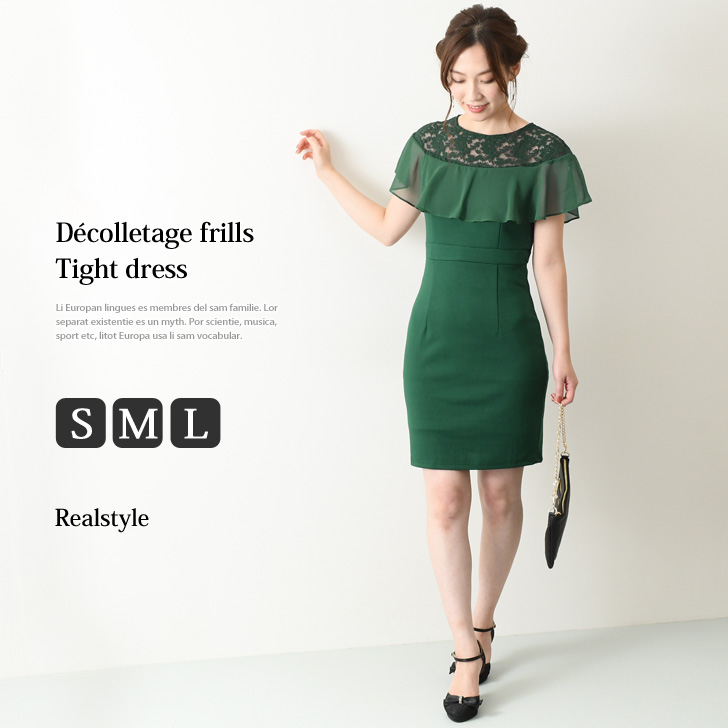 デコルテレースフリルタイトドレス ワンピース 結婚式 品番 Jokw Real Style リアルスタイル のレディースファッション通販 Shoplist ショップリスト