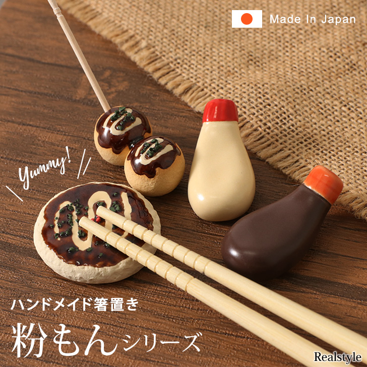 hi-dutch ✖︎ TALKY日本製陶磁器/スケートボード箸置き2個セット