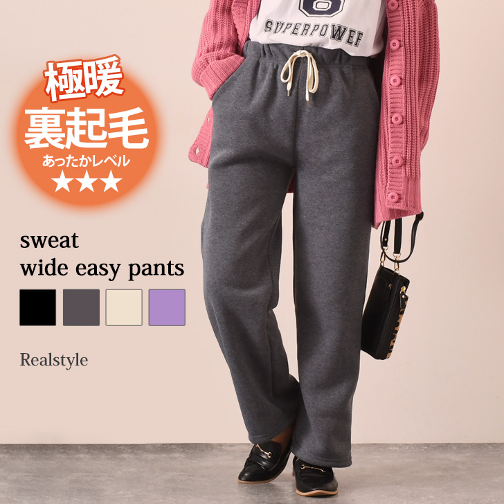 ワイドパンツ レディース 秋冬[品番：JOKW0013160]｜REAL STYLE（リアルスタイル）のレディース ファッション通販｜SHOPLIST（ショップリスト）