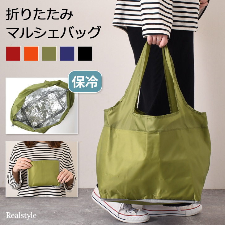 エコバッグ 折りたたみ 大きめ[品番：JOKW0013290]｜REAL  STYLE（リアルスタイル）のファッション通販｜SHOPLIST（ショップリスト）