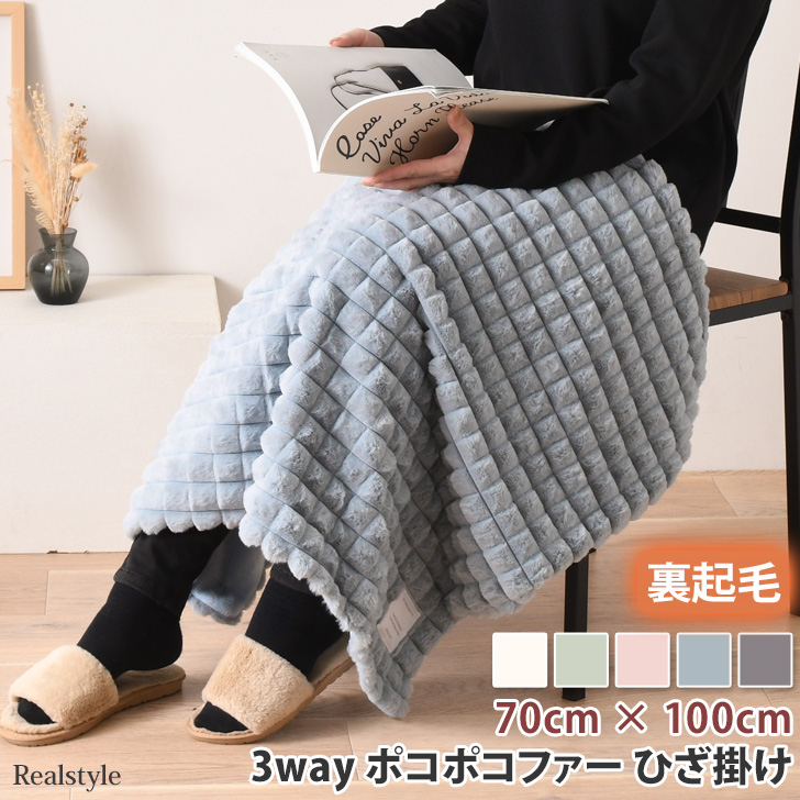 ブランケット ひざ掛け おしゃれ[品番：JOKW0014784]｜REAL  STYLE（リアルスタイル）のレディースファッション通販｜SHOPLIST（ショップリスト）