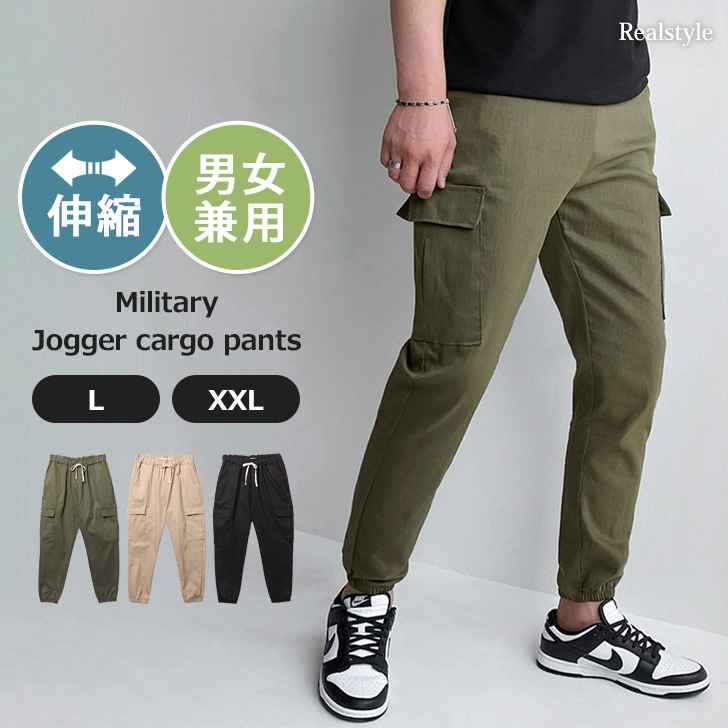 パンツ ブラック ミリタリー カジュアル XL メンズ ジョガー ズボン 通販