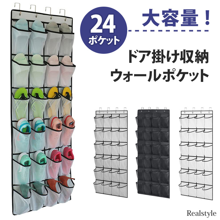 ウォールポケット 大容量 24ポケット[品番：JOKW0014709]｜REAL  STYLE（リアルスタイル）のファッション通販｜SHOPLIST（ショップリスト）