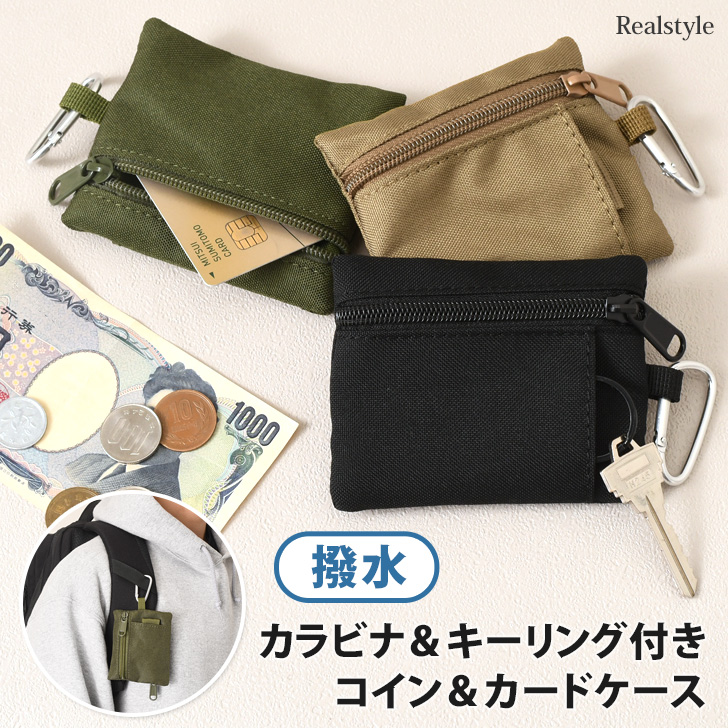 コインケース カード キーホルダー[品番：JOKW0015222]｜REAL  STYLE（リアルスタイル）のレディースファッション通販｜SHOPLIST（ショップリスト）