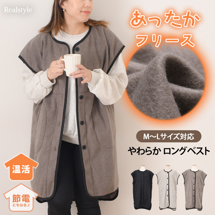 ロングベスト レディース ベスト[品番：JOKW0016360]｜REAL  STYLE（リアルスタイル）のレディースファッション通販｜SHOPLIST（ショップリスト）