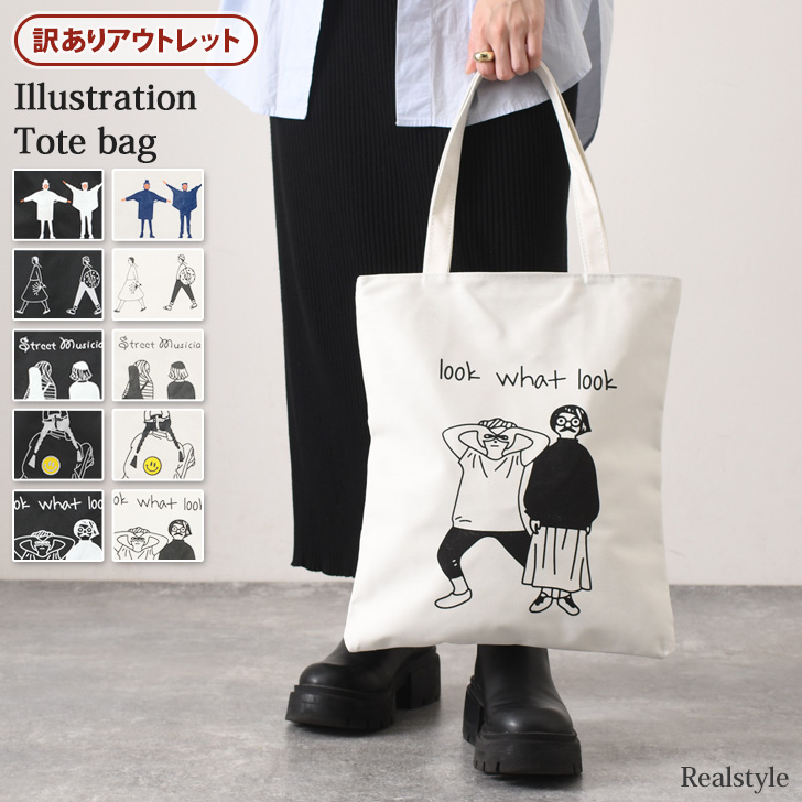 訳あり アウトレット トートバッグ[品番：JOKW0015317]｜REAL STYLE