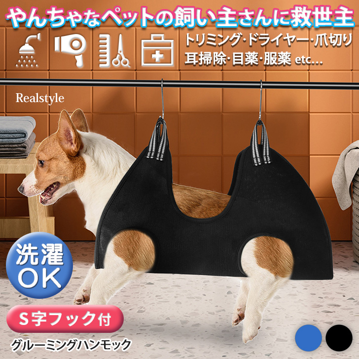 ペット用品 犬 猫[品番：JOKW0015322]｜REAL STYLE（リアル