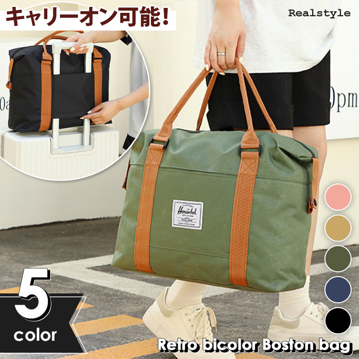 ボストンバッグ メンズ レディース[品番：JOKW0015449]｜REAL  STYLE（リアルスタイル）のレディースファッション通販｜SHOPLIST（ショップリスト）