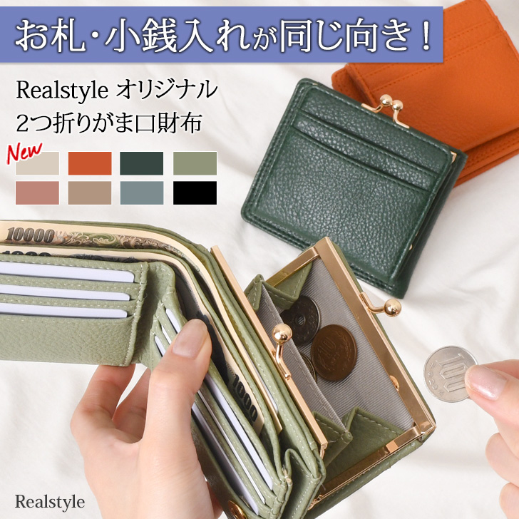 がま口財布 二つ折り レディース[品番：JOKW0010755]｜REAL  STYLE（リアルスタイル）のレディースファッション通販｜SHOPLIST（ショップリスト）