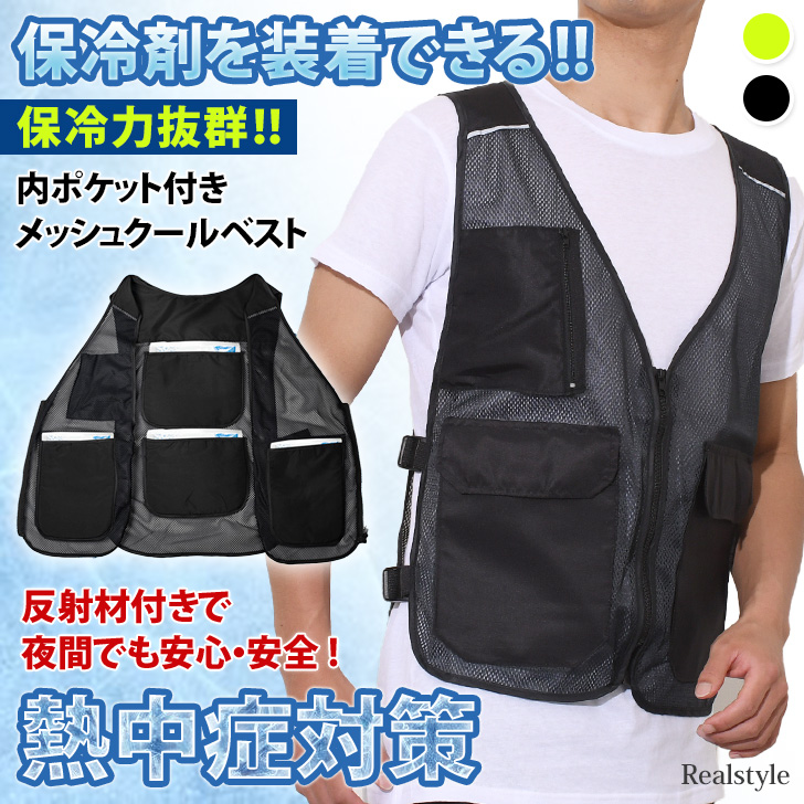 クールベスト 冷却 保冷剤[品番：JOKW0015664]｜REAL STYLE（リアル  