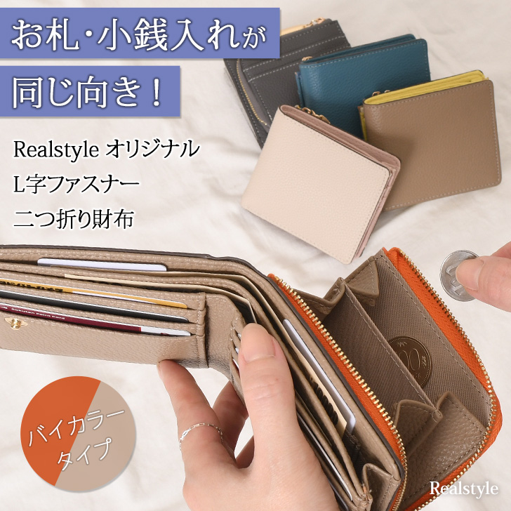 二つ折り財布 レディース ウォレット[品番：JOKW0015712]｜REAL STYLE（リアルスタイル ）のレディースファッション通販｜SHOPLIST（ショップリスト）