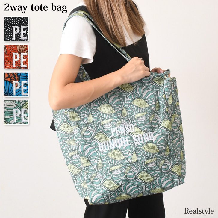 緑色と黒色の葉模様 Vネックトップスとハンドバッグ セット