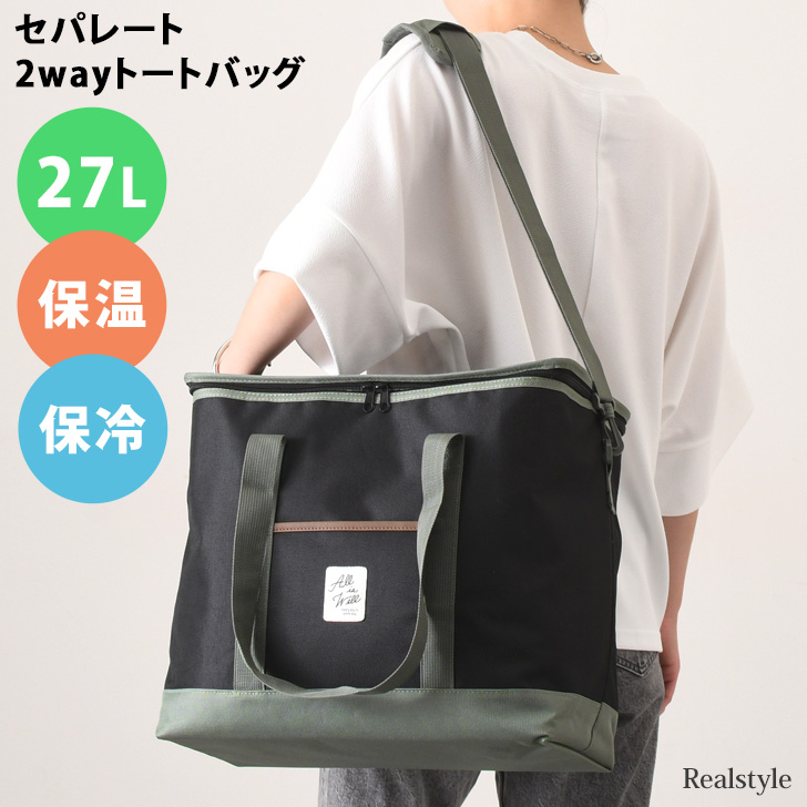 トートバッグ ショルダー 保冷[品番：JOKW0015968]｜REAL  STYLE（リアルスタイル）のファッション通販｜SHOPLIST（ショップリスト）