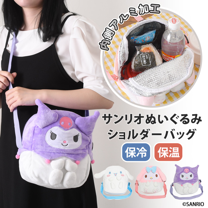 カタログギフトも！ クロミちゃんアウトドアテーブル 保冷保温バック チェア テーブル・チェア・ハンモック