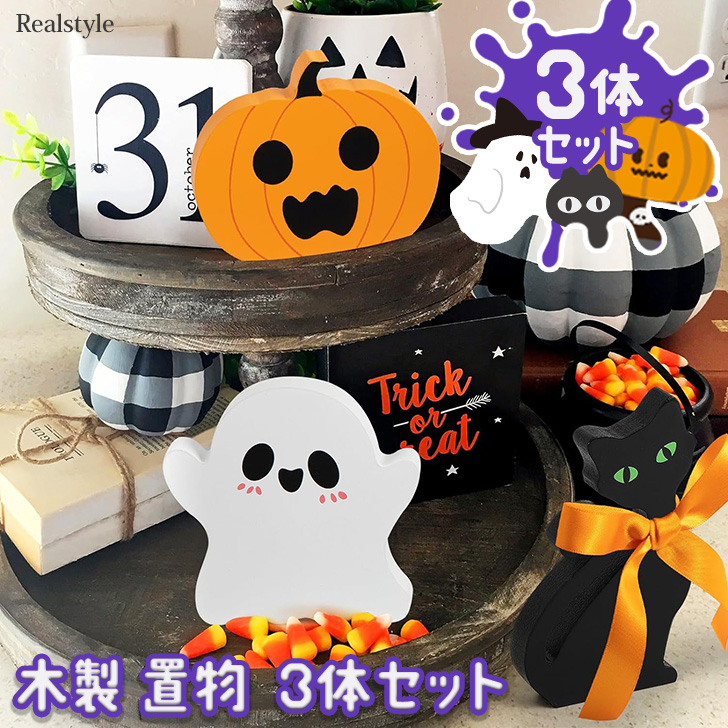 ハロウィン 飾り 玄関[品番：JOKW0016246]｜REAL STYLE（リアルスタイル）のファッション通販｜SHOPLIST（ショップリスト）