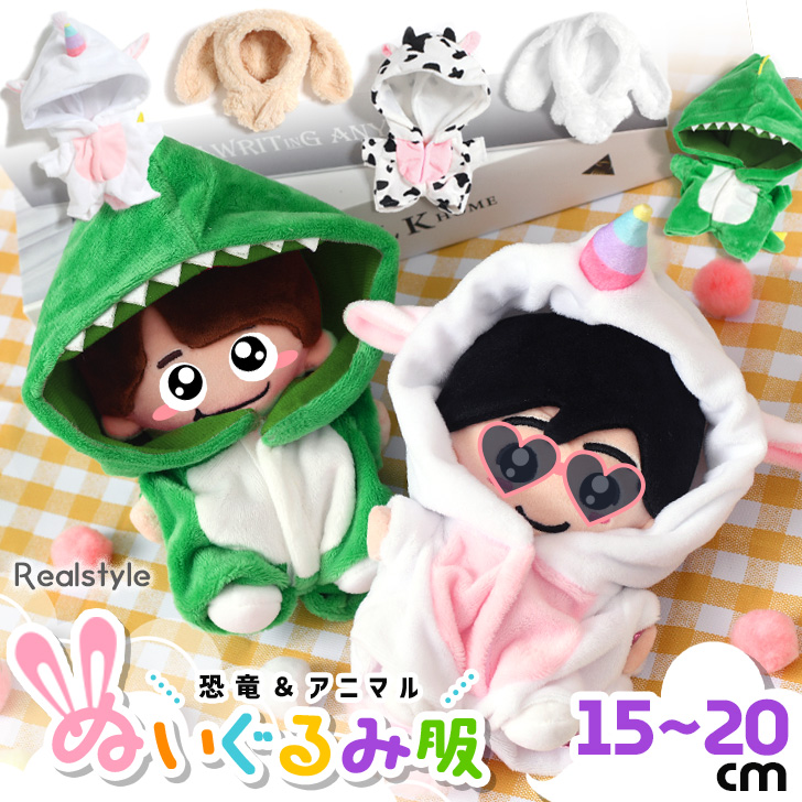 20cm人型ぬいぐるみ着せ替えワンピース 2着 （ぬいぐるみ 服