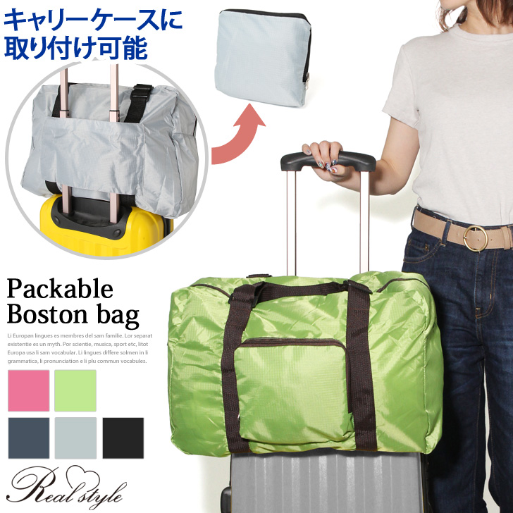 折り畳みボストンバッグ レディース 鞄 品番 Jokw Real Style リアルスタイル のレディースファッション通販 Shoplist ショップリスト