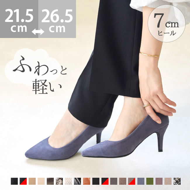 エアスイート 走れるパンプス 7 ヒール 品番 Hsys Welleg ウェレッグ のレディースファッション通販 Shoplist ショップリスト