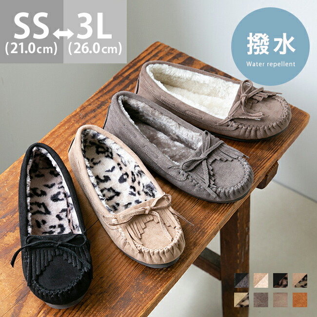 口コミ・レビュー|フリンジモカシンシューズ モカシン ムートン カジュアルシューズ モカシンシュー|welleg(ウェレッグ) - レディースファッション通販SHOPLIST(ショップリスト) 口コミ・レビュー|フリンジモカシンシューズ モカシン ムートン カジュアルシューズ モカシンシュー|welleg(ウェレッグ) - レディースファッション通販SHOPLIST(ショップリスト)