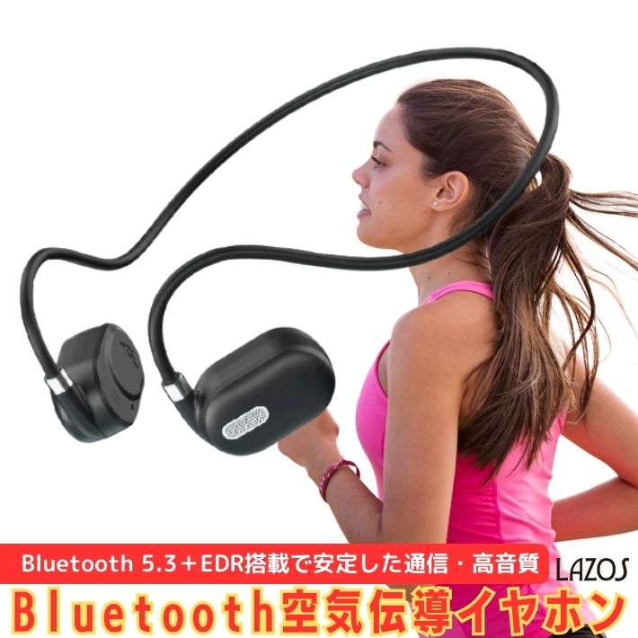 ワイヤレスイヤホン Bluetoothイヤホン 空気伝導 V5.3 EDR Lazos L-TWS