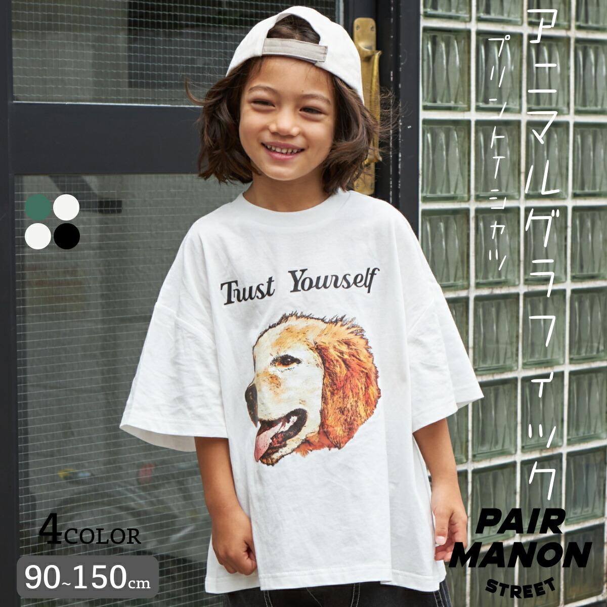 AMICA 親子ペア Tシャツ