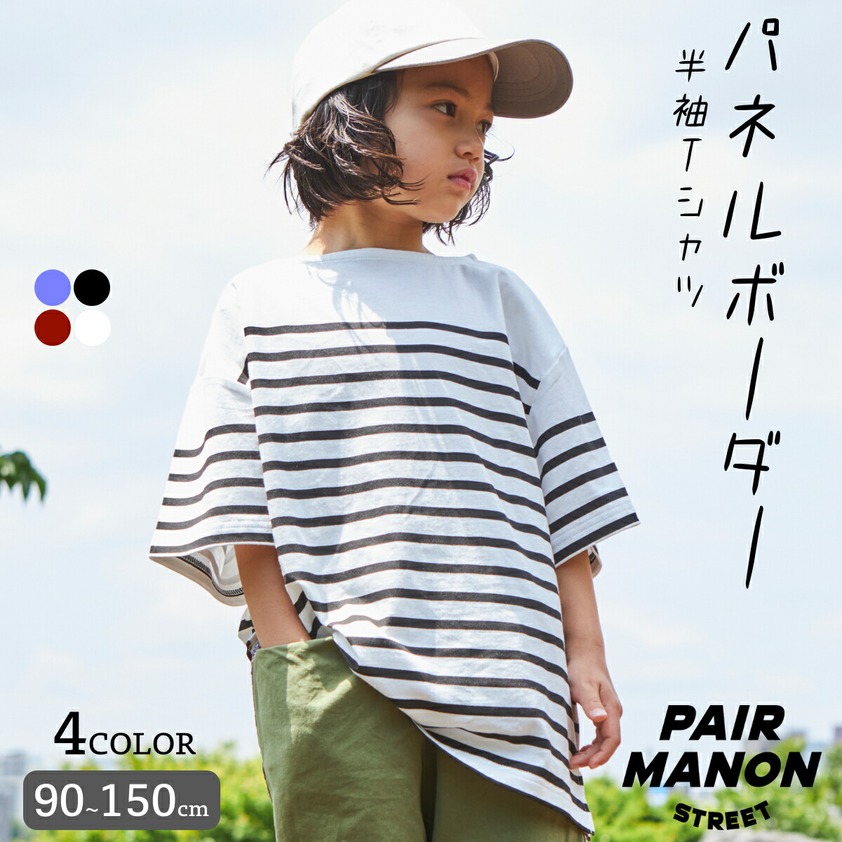 ユニセックス パネル ボーダー[品番：PMNK0008560]｜pairmanon