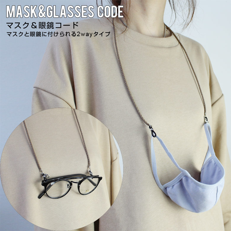 希少】KENZO ケンゾー ドローコード メガネコード マスク