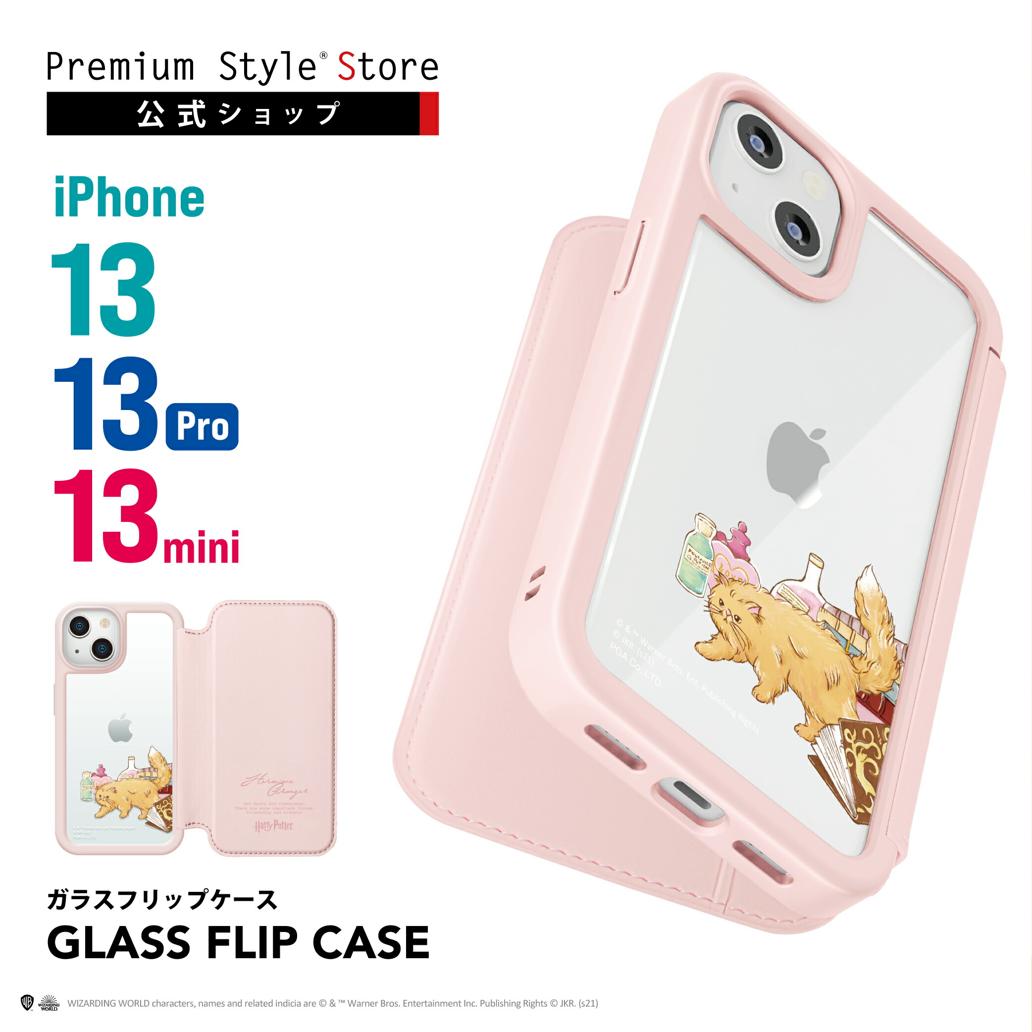 iPhone 13 13 Pro 13 mini ケース 手帳型 カバー[品番：PGAW0007199]｜Premium  Style（プレミアムスタイル）のファッション通販｜SHOPLIST（ショップリスト）