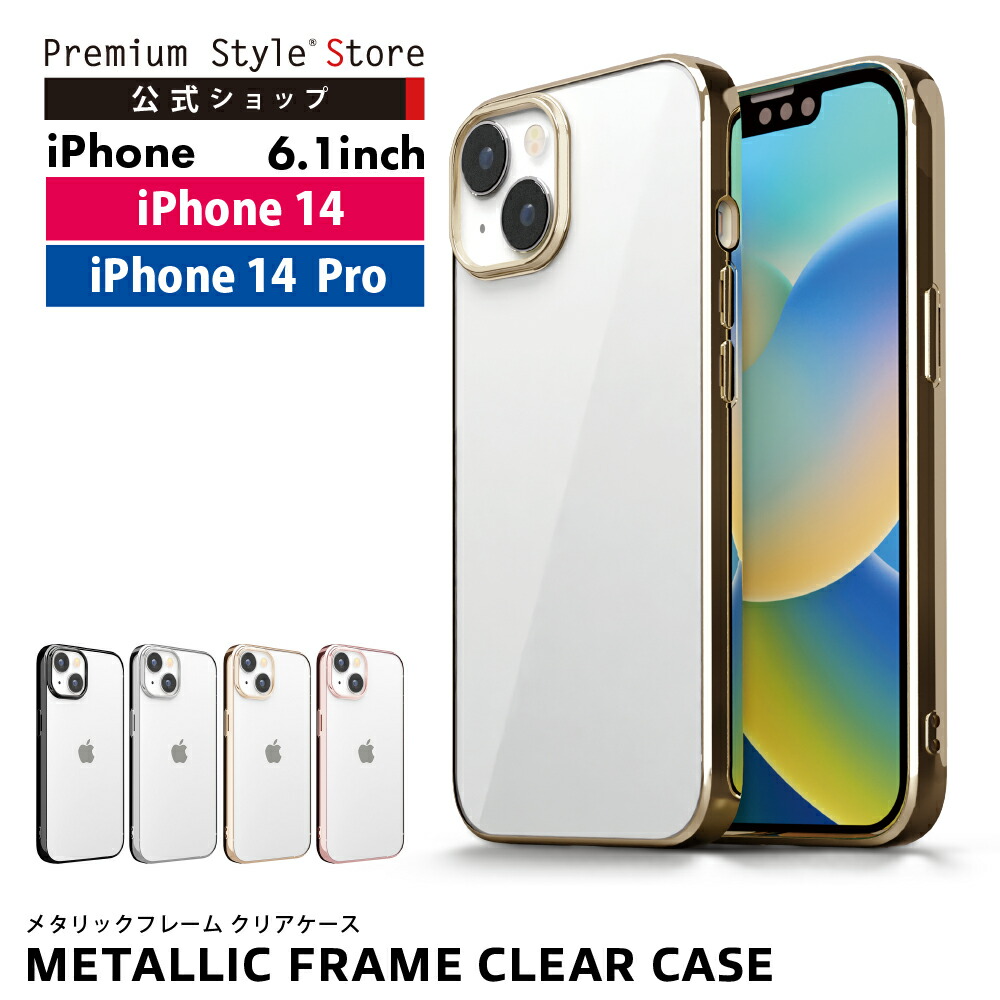 iPhone13 pro 用 クリアケース 透明 カバーシルバーフレーム - iPhoneアクセサリー