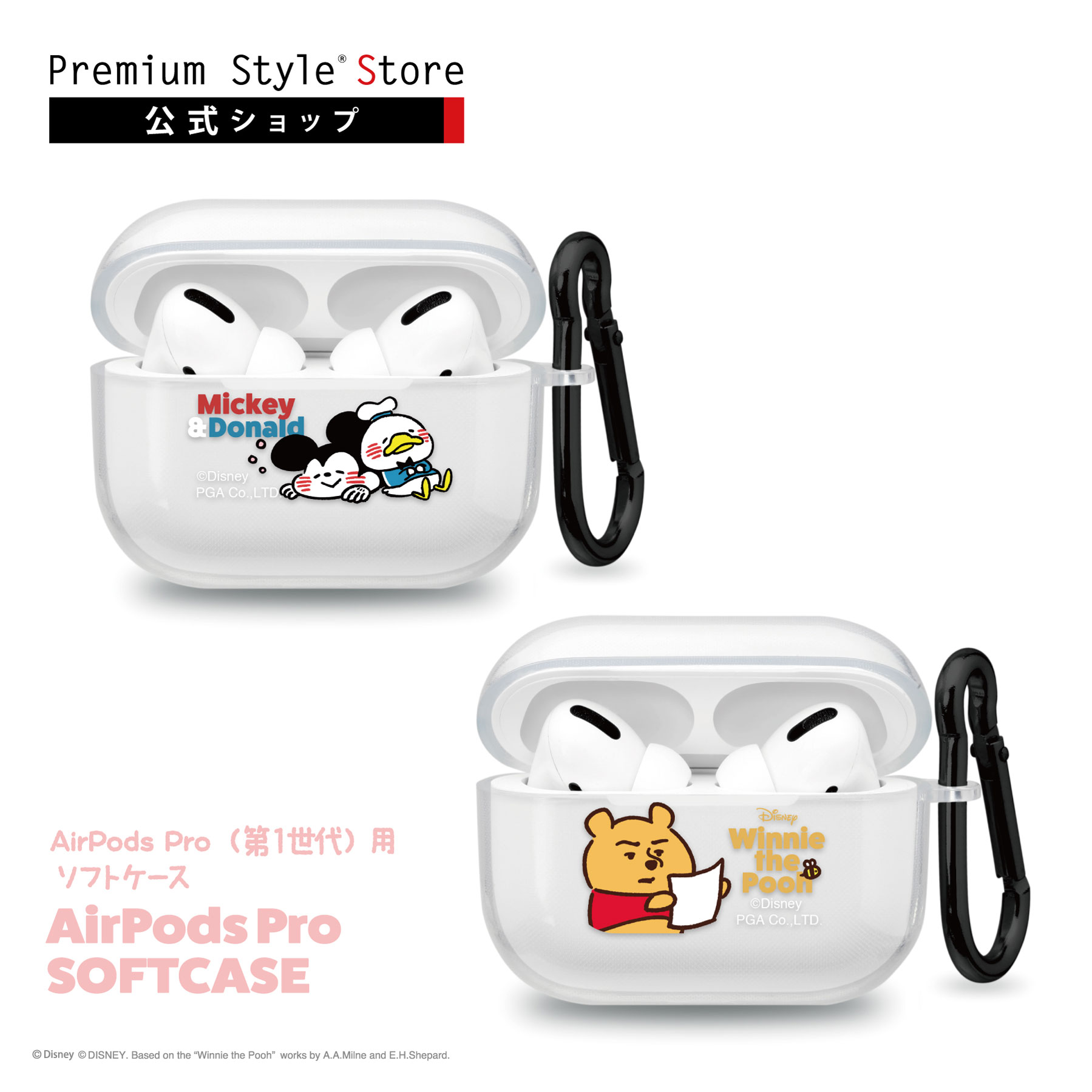 カナヘイ AirPods Pro 第1世代 カバー ケース ディズニー[品番