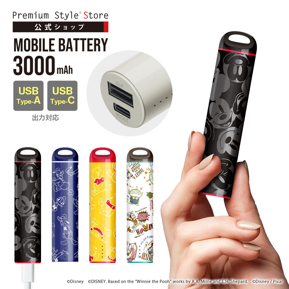 モバイルバッテリー 3000mAh ディズニー ピクサー[品番：PGAW0008025]｜Premium  Style（プレミアムスタイル）のファッション通販｜SHOPLIST（ショップリスト）