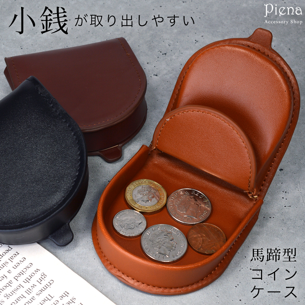 馬蹄型コインケース 小銭入れ  ミニ財布[品番：PENA0031485]｜アクセサリーショップPIENA（アクセサリーショップピエナ）のレディースファッション通販｜SHOPLIST（ショップリスト）