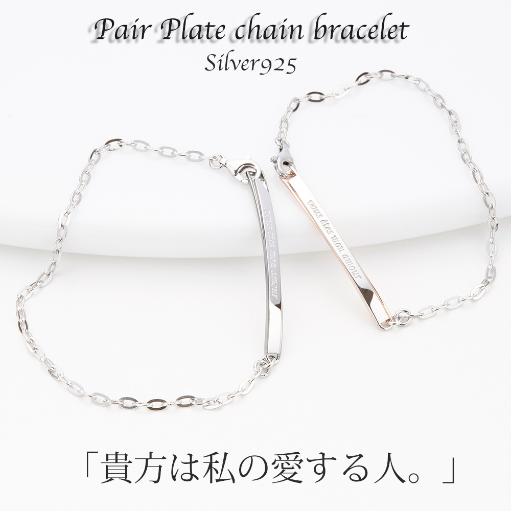 フランス語メッセージペアチェーンブレスレット シルバー925製 四葉のクローバー 品番 Pena アクセサリーショップpiena アクセサリーショップピエナ のレディースファッション通販 Shoplist ショップリスト
