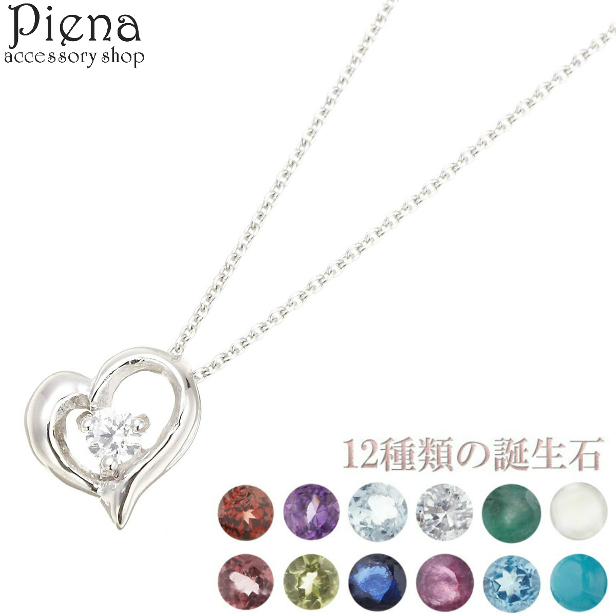 レディース ネックレス ペンダント 品番 Pena アクセサリーショップpiena アクセサリーショップピエナ のレディースファッション通販 Shoplist ショップリスト