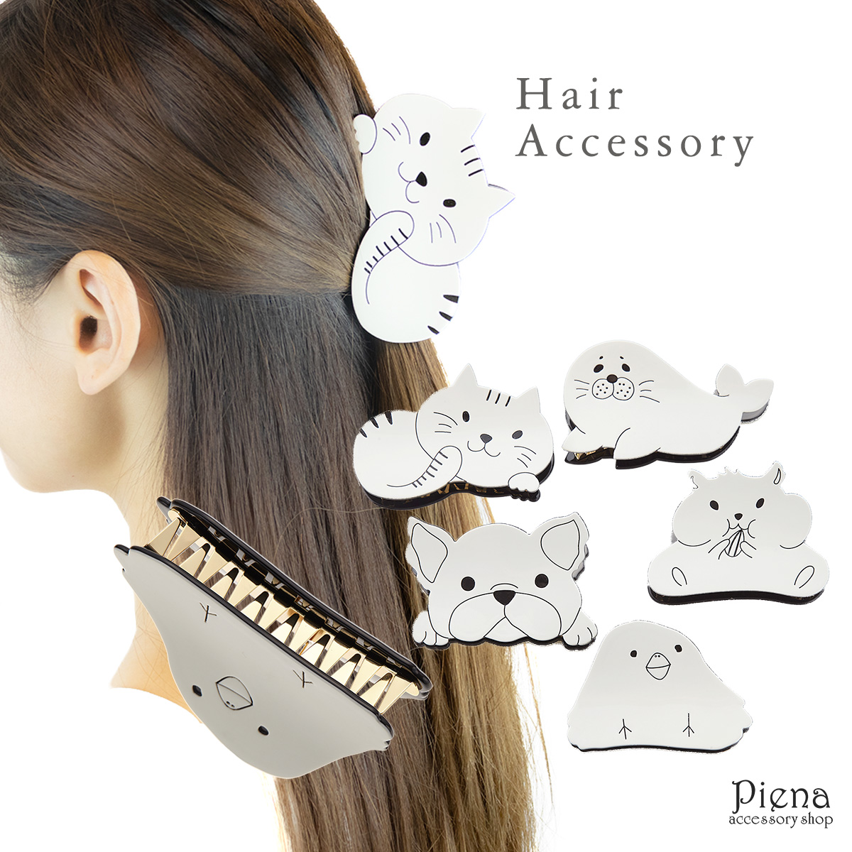 ヘアアクセサリー ヘアクリップ バンスクリップ 品番 Pena アクセサリーショップpiena アクセサリーショップピエナ のレディースファッション通販 Shoplist ショップリスト